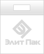 Стандартный размер пакетов с прорубной ручкой 45x55